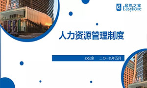 欲知平直，則必準繩—安徽淮南店辦公室制度學習交流培訓會 