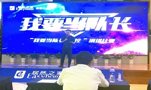 余家頭店開展“我要當隊長”主題演講比賽