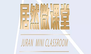 漲知識啦！安徽淮南店微課堂第七、八期精彩繼續(xù)